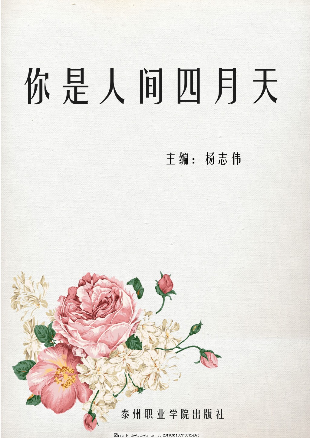 向日葵丝瓜秋葵草莓芭乐榴莲
